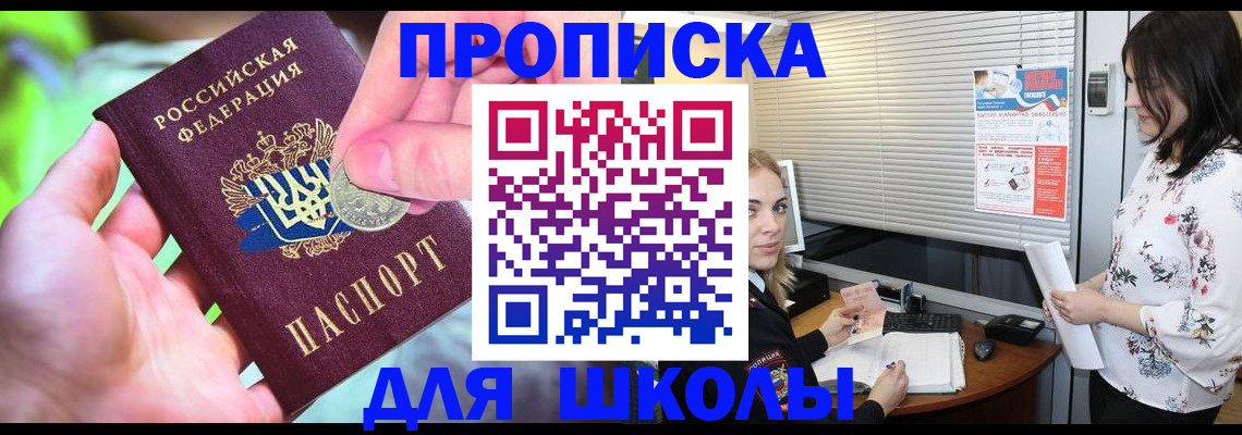 временная регистрация госуслуги в Челябинске