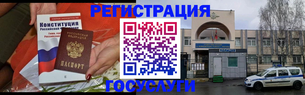 временная прописка в Челябинске