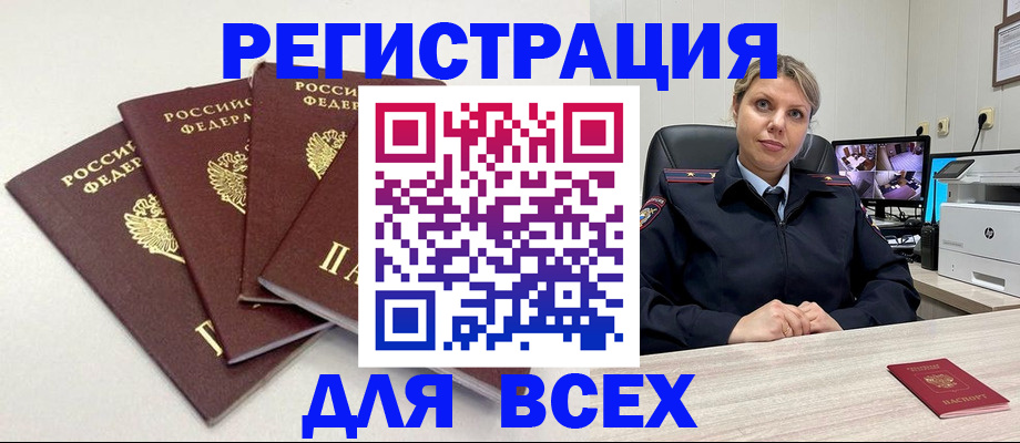 временная регистрация гарантия в Челябинске