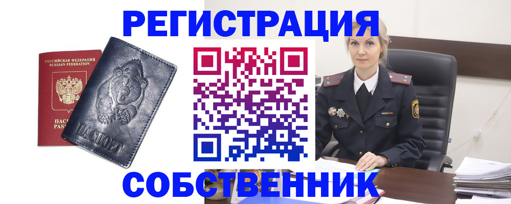 временная регистрация адрес в Челябинске