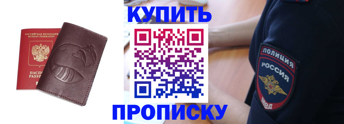 регистрация для школы в Челябинске