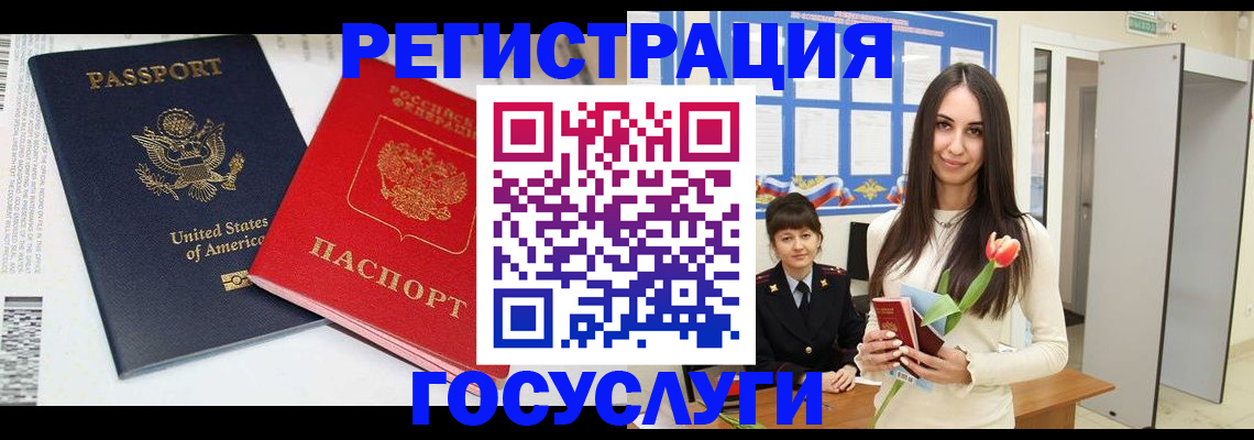 прописка 2025 в Челябинске