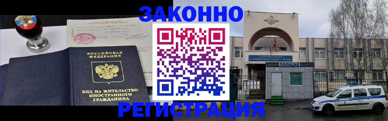 прописка 2025 в Челябинске